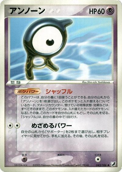 Unown - 043/106 card art