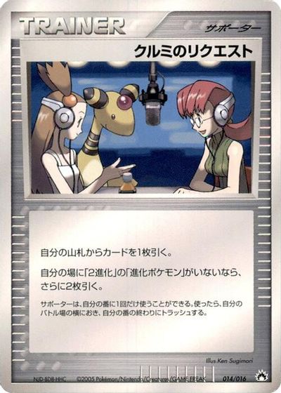 Mary's Request card art