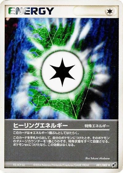 Heal Energy card art