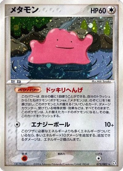 Ditto card art
