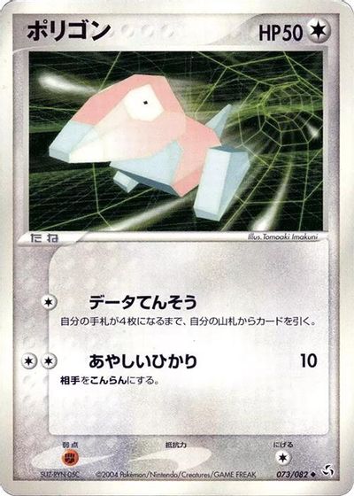 Porygon card art