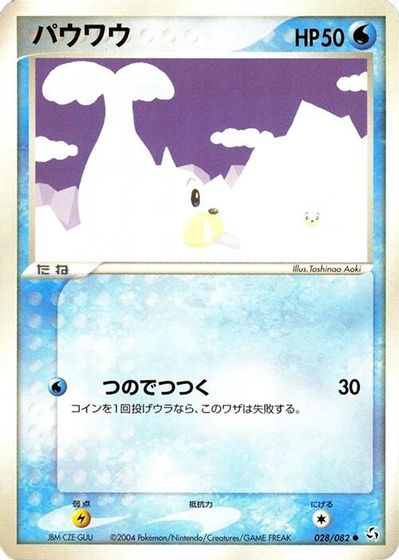 Seel card art