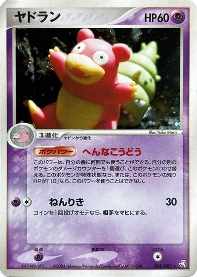 Slowbro card art