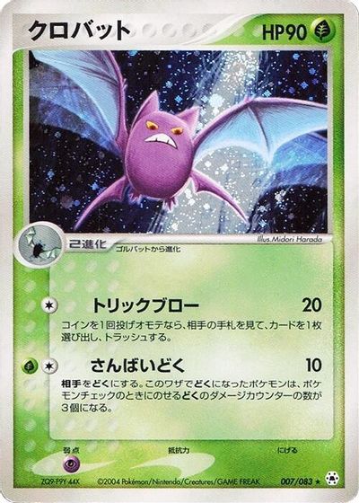 Crobat card art