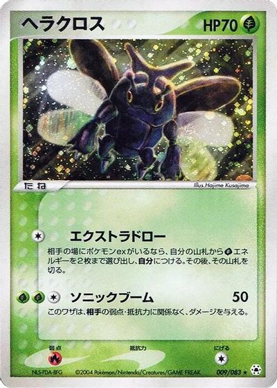 Heracross card art
