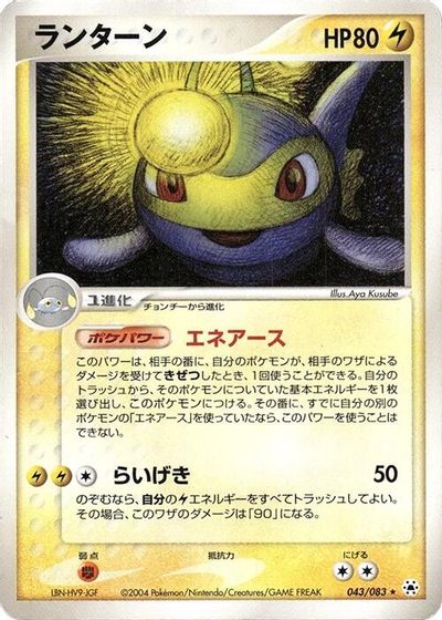 Lanturn card art