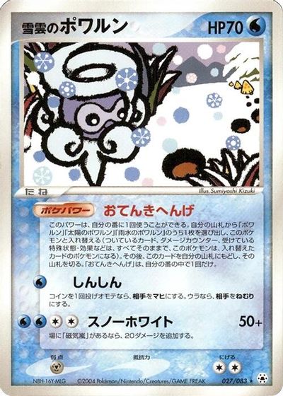 Snow-cloud Castform card art