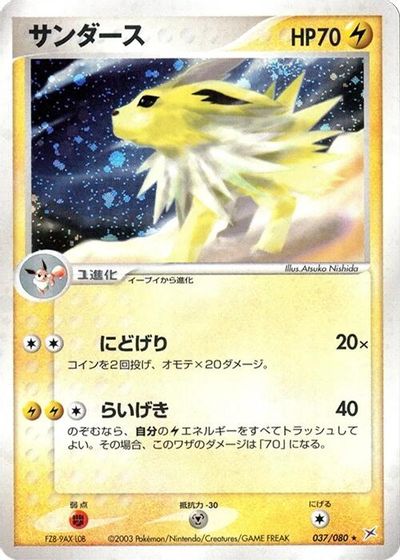 Jolteon card art