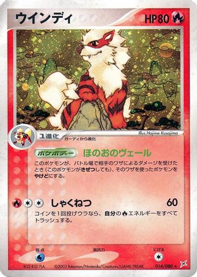Arcanine card art