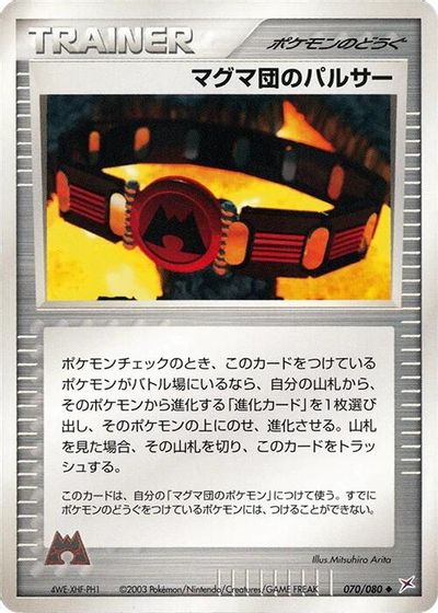 Team Magma Belt card art