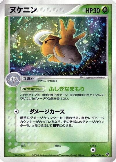 Shedinja card art