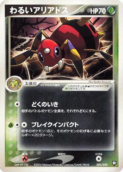 Dark Ariados card art
