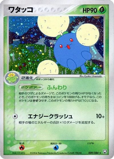 Jumpluff card art