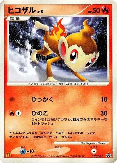 Chimchar - 028/DP-P card art