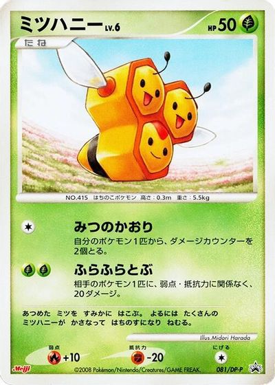 Combee - 081/DP-P card art