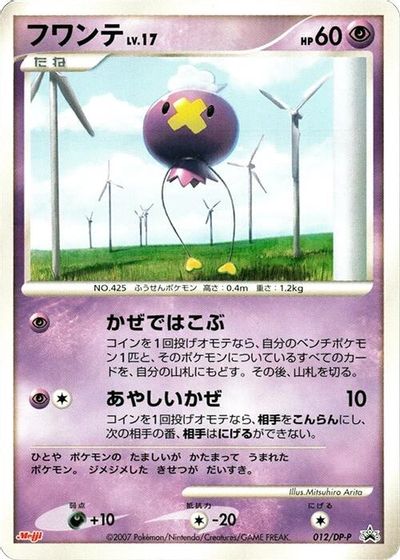Drifloon - 012/DP-P card art