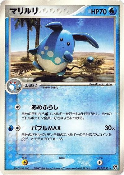 Azumarill card art