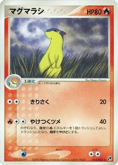 Quilava card art