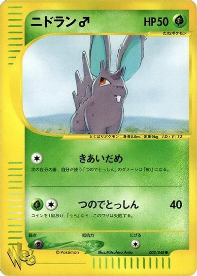 Nidoran card art