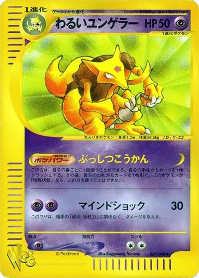 Dark Kadabra card art