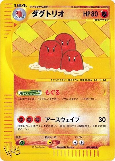 Dugtrio card art