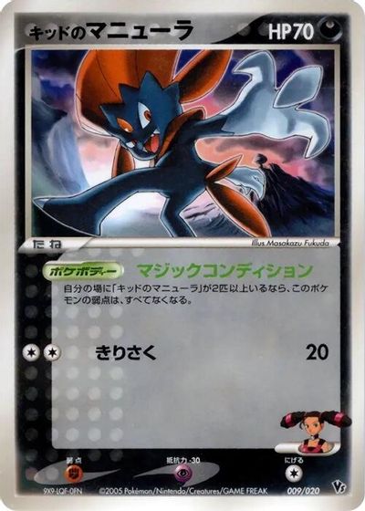 Kidd's Weavile - 009/020 card art
