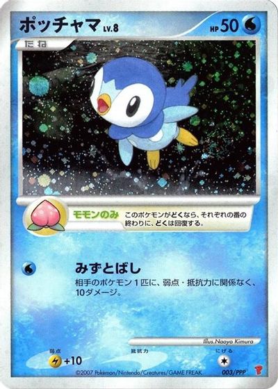 Piplup card art