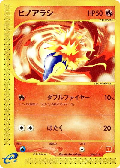Cyndaquil card art