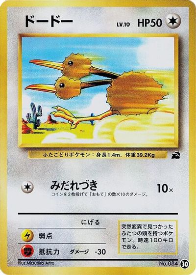 Doduo card art