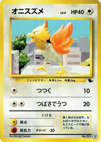 Spearow card art