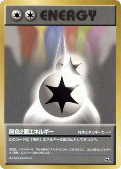Double Colorless Energy card art