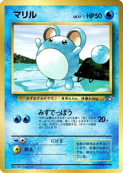 Marill card art