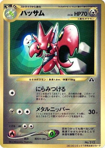 Scizor card art