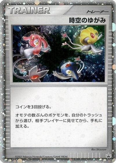 Time-Space Distortion card art