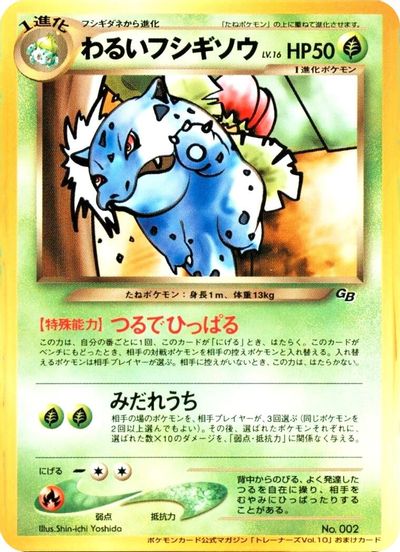 Dark Ivysaur card art