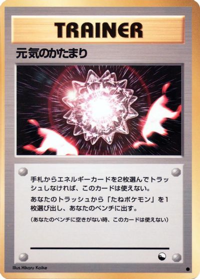Max Revive card art