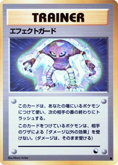 Guard Spec. card art