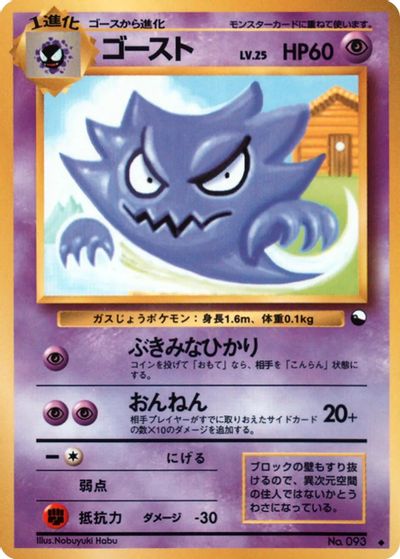 Haunter (Nobuyuki Habu) card art