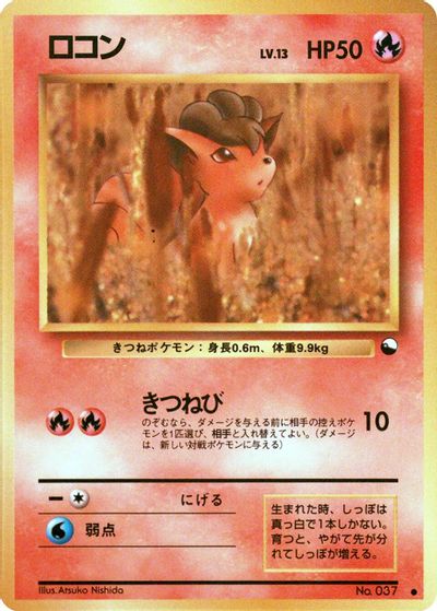 Vulpix card art