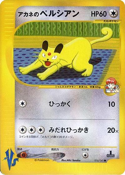 Whitney's Persian card art