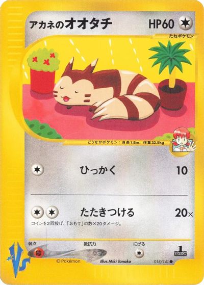 Whitney's Furret card art