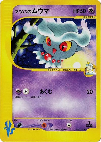 Morty's Misdreavus card art