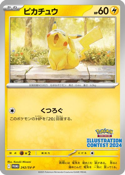 Pikachu - 242 card art