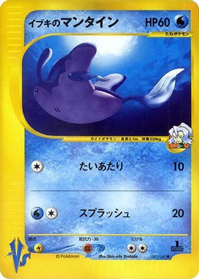 Clair's Mantine card art