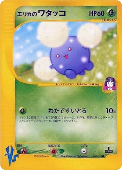 Erika's Jumpluff card art