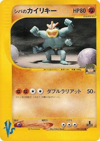 Bruno's Machamp card art