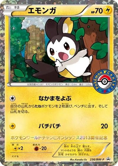 Emolga - 236/BW-P card art