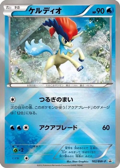 Keldeo - 162/BW-P card art