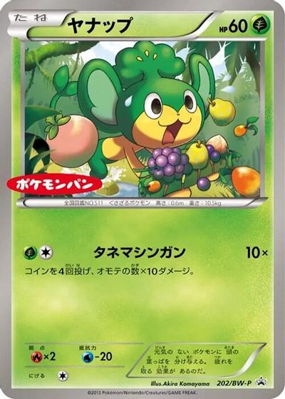 Pansage - 202/BW-P card art