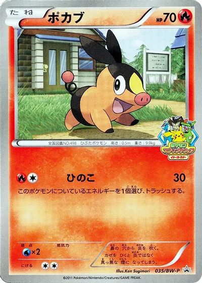 Tepig - 035/BW-P card art